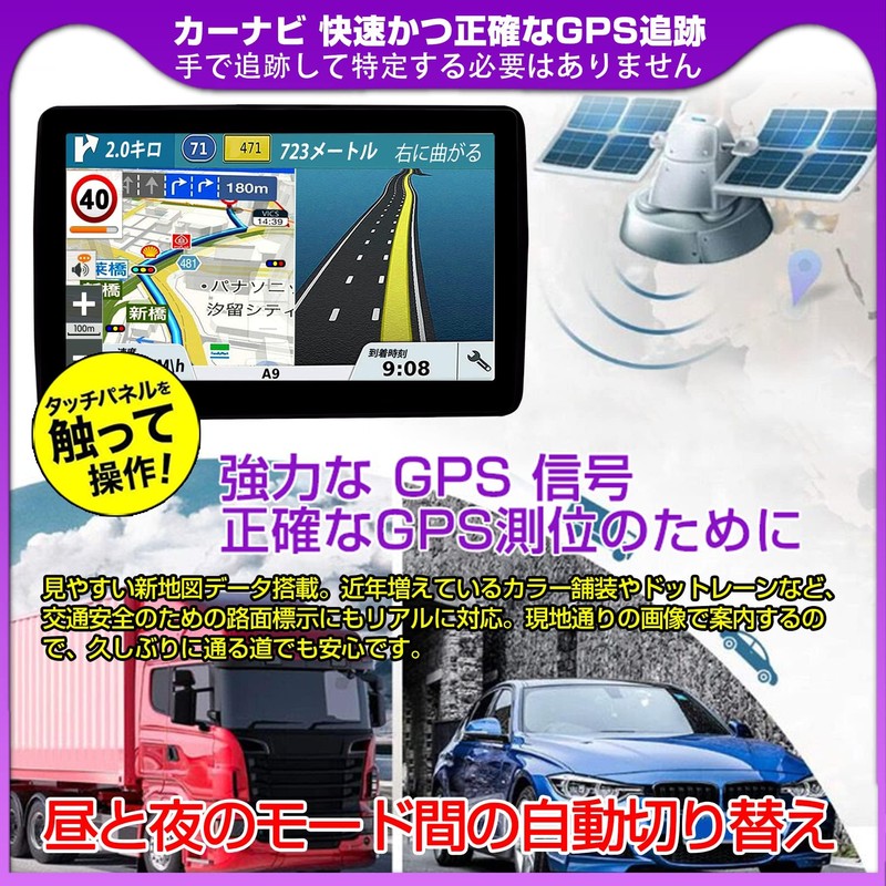 Car Navigation System, Updated Map, 7-inch Screen, Portable Car Navigation,