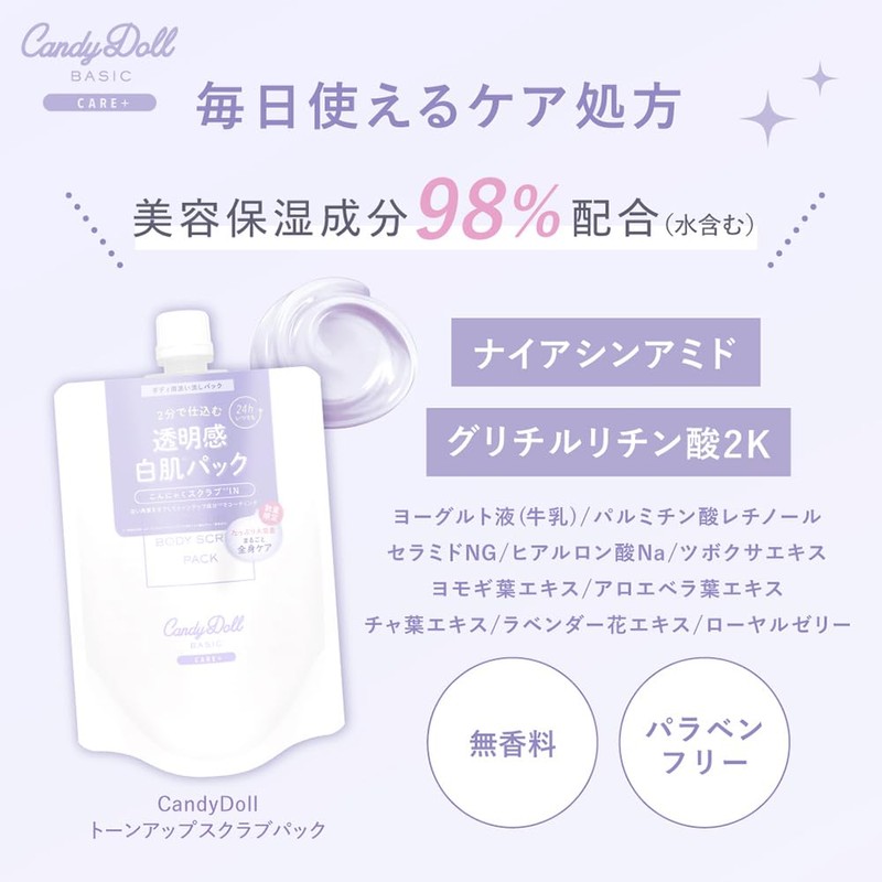 CandyDoll Candy Doll Tone Up Scrub Pack (180g)