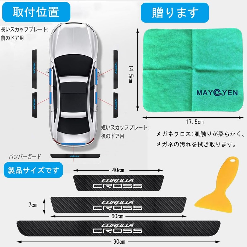 Toyota Exclusive Car Side Step Guard Premium Material Side Step
