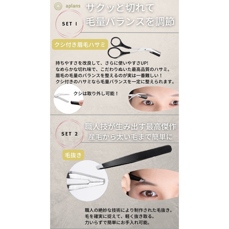 aplans Eyebrow Scissors Template Scissors Men's and Women's Universal Eyebrow