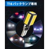 T16 LED Back Lamp, Explosive Light, 2000LM with Built-in Canceller,