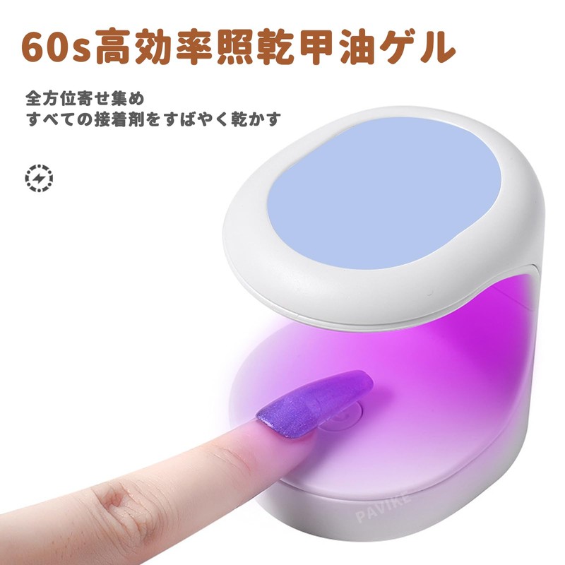 PAVIKE Gel Nail Light, USB Type, 16W, Egg Shape, UV