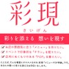 PCM Takeo 1742032 Printer Paper, Saiken, Menu and Pop, A4