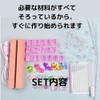 (Summer Vacation Free Research, Children's Craft Kit) Illuminating Fantasy Light