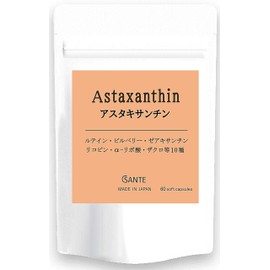 日本サンテ アスタキサンチン サプリメント 10mg ルテイン リコピン配合 日本製 60粒