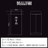 NIGNYA 6-Piece Set of 6 Gouse Mikurayo Gozenryo Memorial Services,