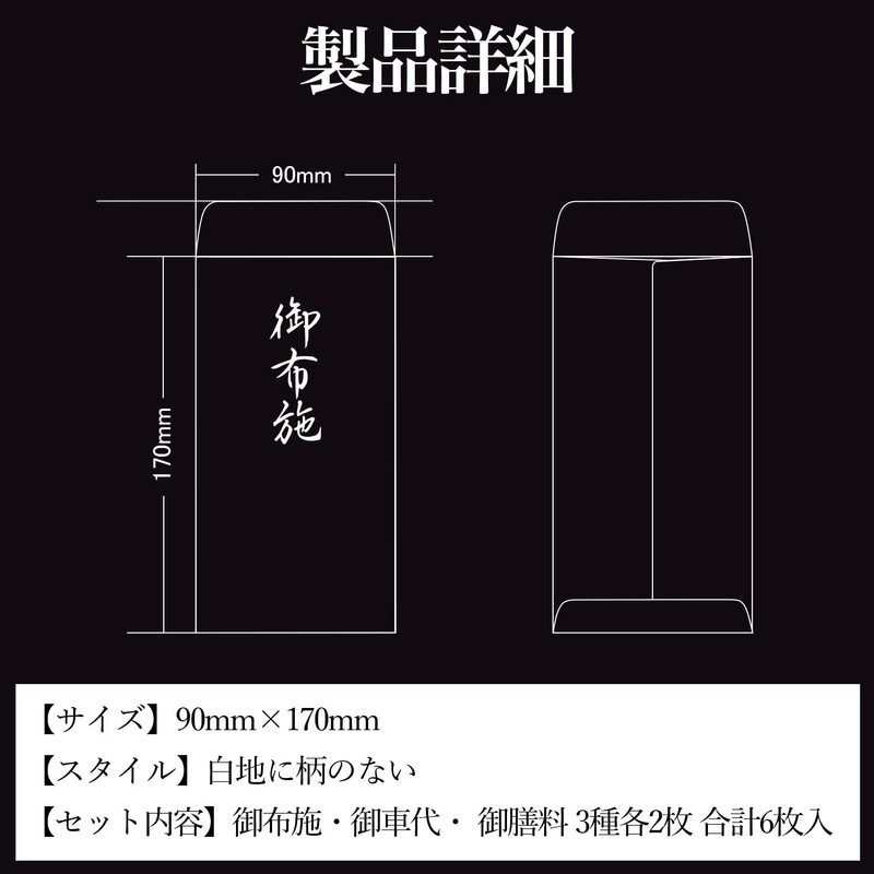 NIGNYA 6-Piece Set of 6 Gouse Mikurayo Gozenryo Memorial Services,