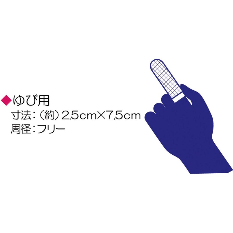 ププレ 抗菌ネット包帯 ゆび用 3枚入