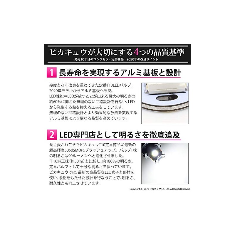 Pikakyu 30233 Toyota Rumie LED License Lamp T10 5 Row