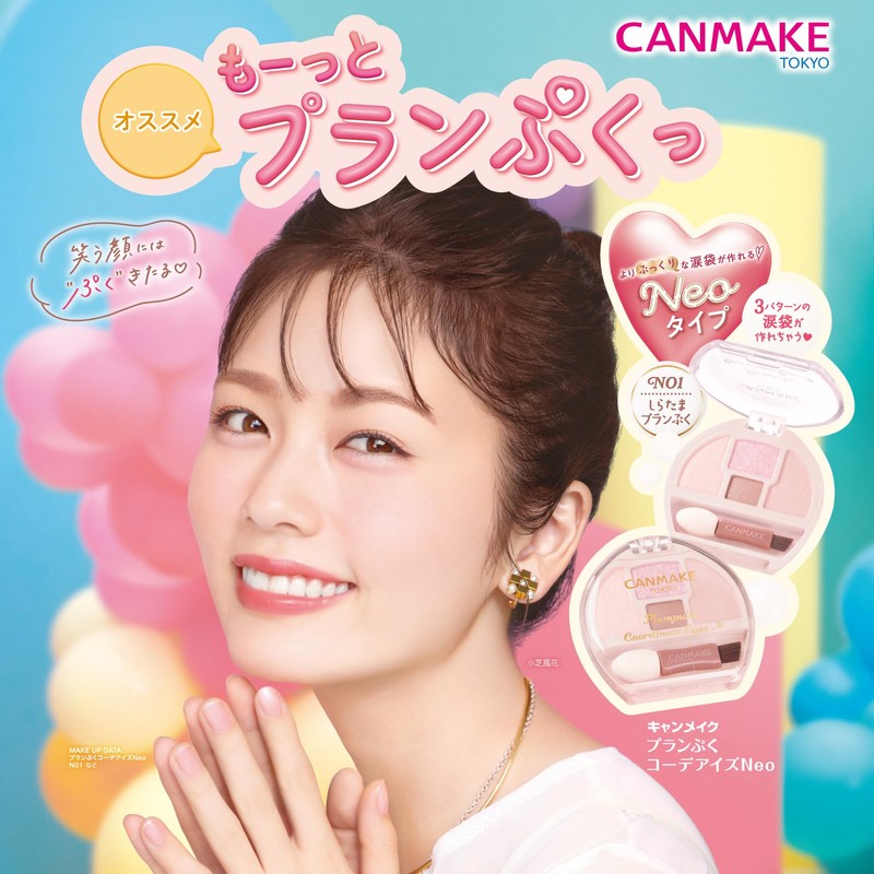 Canmake Planpuku Corde Eyes Neo N01 Shiratama Plan Puku Eye