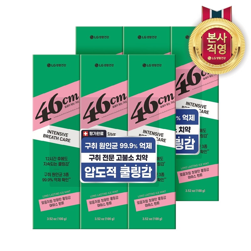Perio 46cm High Fluoride Bad Breath Removal Functional Fresh Mint