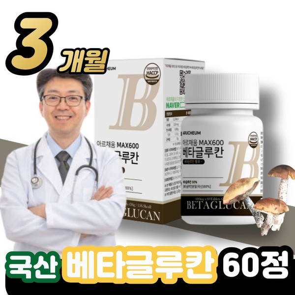 3 packs of beta glucan tablets / middle-aged woman in her 50s Ministry of Food and Drug Safety recommended immune efficacy nk cell power capsule certification pill nutrition / 3통 베타 글루칸 정 / 50대 중년 여성 식약청 식약처 제 면역 효능 추천 nk세포 력 캡슐 인증 알약 영양