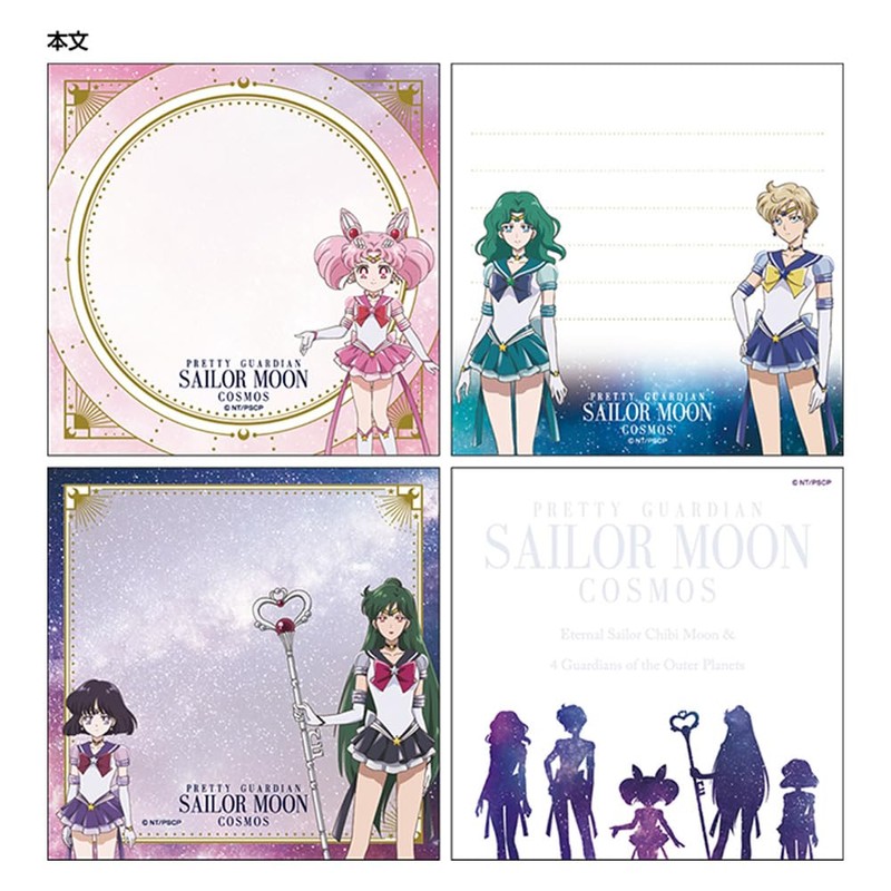 Sunstar Stationery Sailor Moon Memo Square Movie Version Sailor Moon