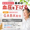 【 Blood Pressure Lowering Supplement 】Flavan Vascular Support 60-Day Supply