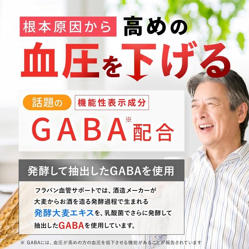 【 Blood Pressure Lowering Supplement 】Flavan Vascular Support 60-Day Supply