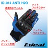 Yamashiro ID014BL/XL Motorcycle Gloves ID-014 Anti-H2O (ANTI H2O) Blue XL