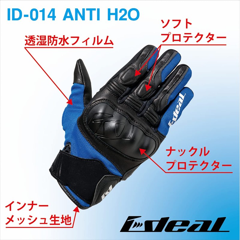 Yamashiro ID014BL/XL Motorcycle Gloves ID-014 Anti-H2O (ANTI H2O) Blue XL