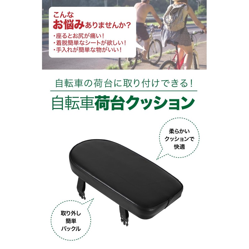 TKY Bicycle Bed Cushion Back Seat Soft Cushion Banded Thick