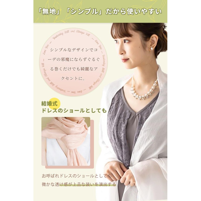 [Ttoitv] Gauze Scarf, Large Scarf, Summer, Cotton, Cotton, [Cool, Thin,