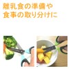 Antibacterial Mini Meal Scissors, Yellow-green 1133919