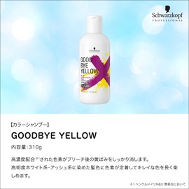 Goodbye Yellow Purple Shampoo 10.6 oz (310 g) Salon Exclusive Schwarzkopf Professional (Single) (Yellow)