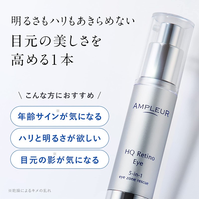 AMPLEUR HQR Eye Cream Hydroquinone Hydrating Eye Cream Doctor Cosmetics