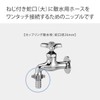 Takagi Faucet Nipple L G070CG Charcoal Gray Connects to Large