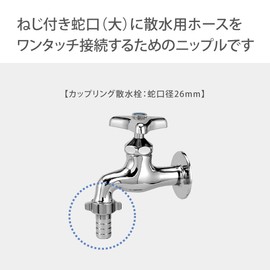 Takagi Faucet Nipple L G070CG Charcoal Gray Connects to Large Threaded Faucets