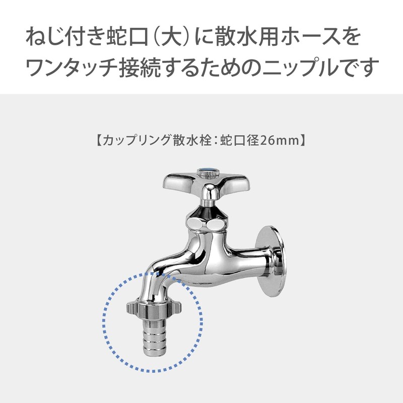 Takagi Faucet Nipple L G070CG Charcoal Gray Connects to Large