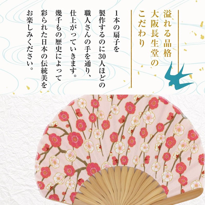 Osaka Choseido Folding Fan, Women's, Stylish, Business, Folding Fan Bag,