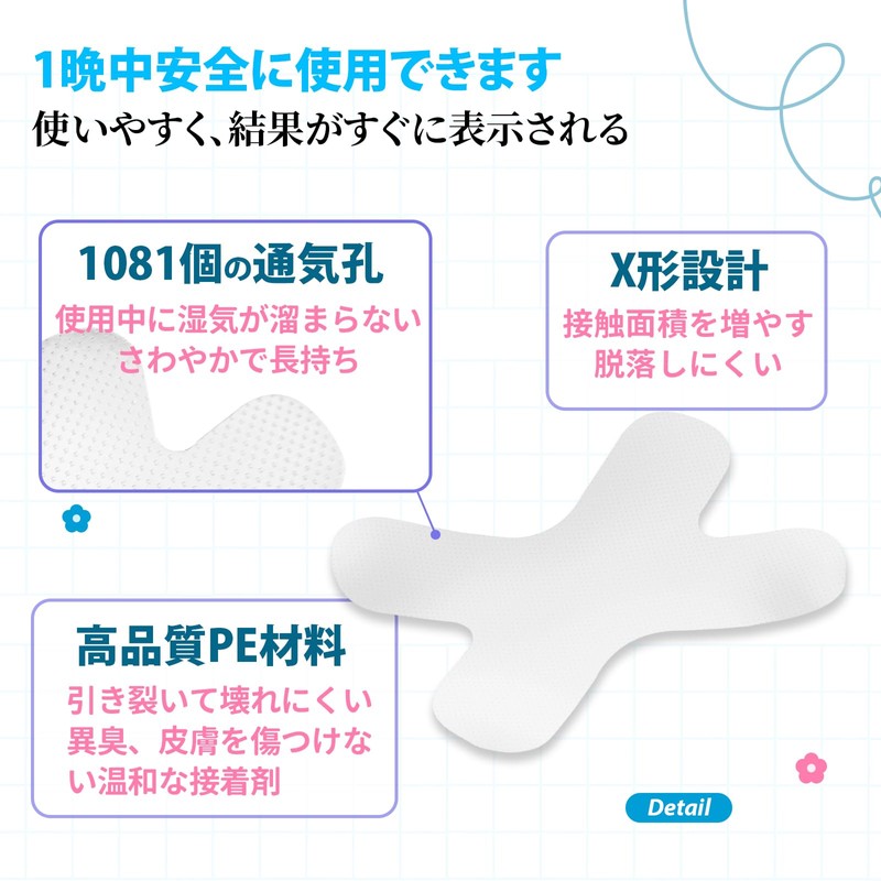 Anloma 大容量270枚入 口閉じテープ 口呼吸防止テープ 口テープ 鼻呼吸テープ いびき防止テープ 鼻呼吸促進 喉の乾燥防止 睡眠の質を改善する