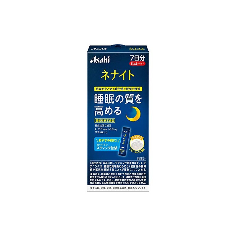 Set of 3: Nenite Jelly 0.4 oz (12 g) x