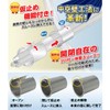 Inaba Denko EZSN-75 Hollow Wall Steel Sleeve N for Diameter
