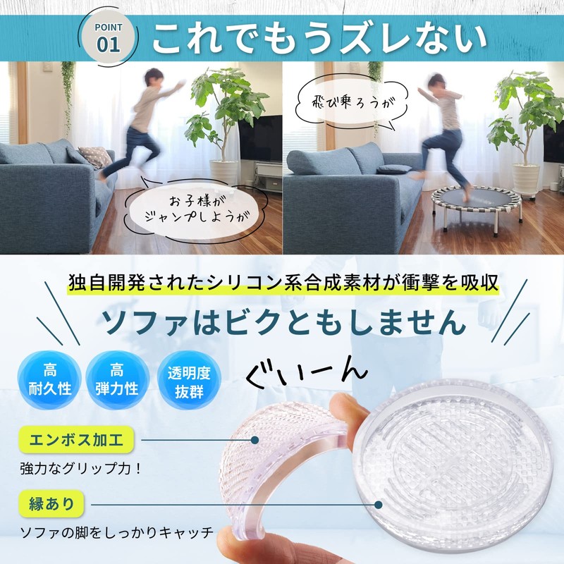 Ouchi+Design Sofa Slip, Anti-Slip, Soundproof, Floor Protection, Transparent, Strong, Medium