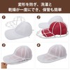 Hat Washing Net, Cap Washer, Prevents Shape of Shape, Machine