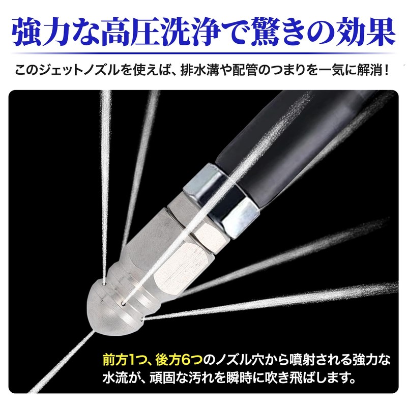 Morisho 排水溝 高圧洗浄 ジェット ノズル パイプ クリーナー 配管 掃除 ホース