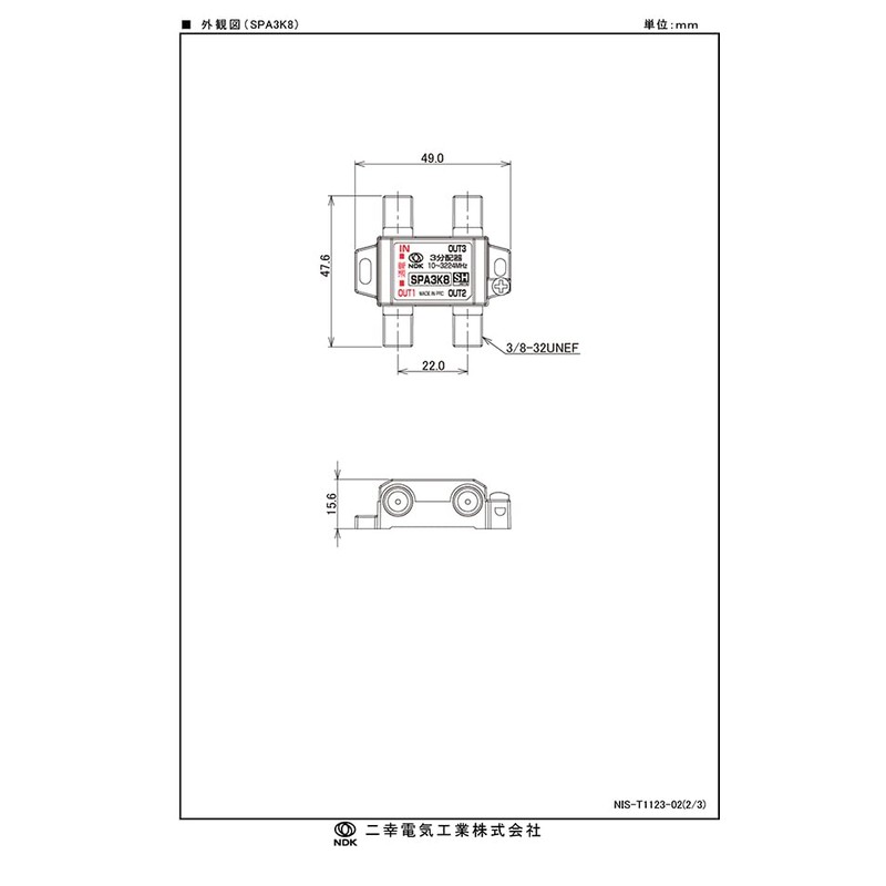 Futako Electric Industrial Antenna Splitter 3 Distribution (4K 8K BS