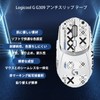 Logicool G Gaming Mouse G309 Mouse Grip Tape [NOUKAJU] Logicool