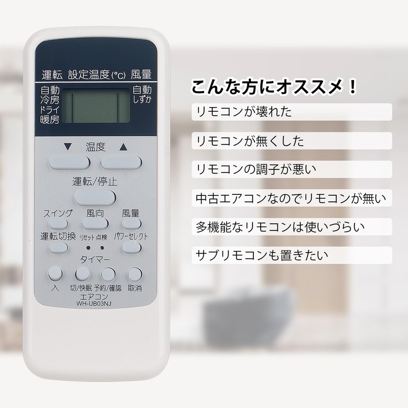 winflike Replacement Remote Control Compatible with WH-UB03NJ WH-UB03NJ1 WH-D8B WHD8B