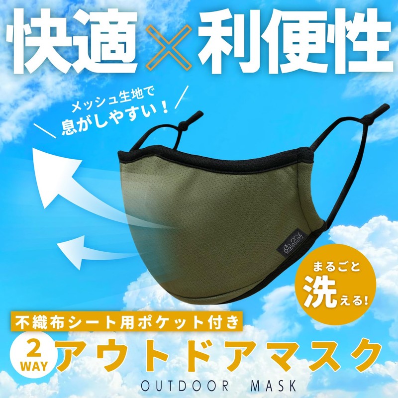 DaLaCa Mask, Repeatedly Washable, Mesh Fabric [2-Way Mask for Outdoor