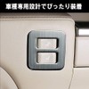 Alphard Vellfire 30 Series Seat Switch Cover