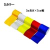ST TS Reflective Tape, 2.0 inches (5 x 3 m),