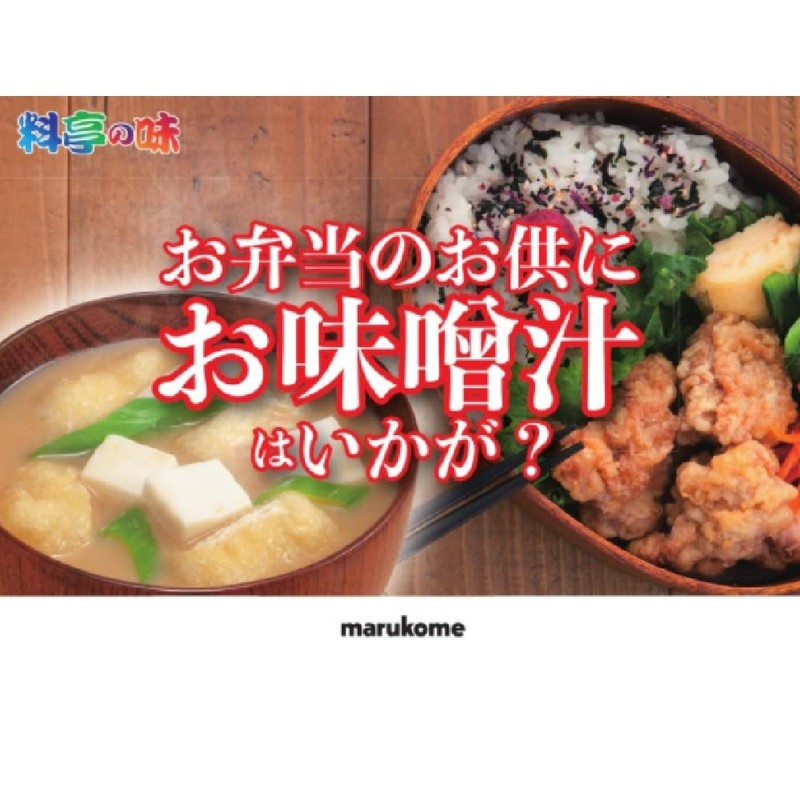 マルコメ フリーズドライ 顆粒 料亭の味 とん汁 即席味噌汁 1食×10個