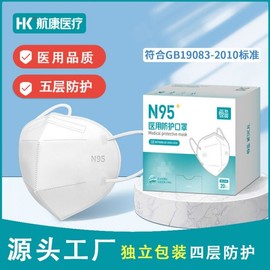 N95 Disposable Adult Earloop Medical Protective Mask (Box) Adult Mask, White, Earloop Type 50ea