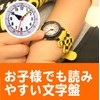 Popondetta Railroad Crossing Kids Watch Train Watch
