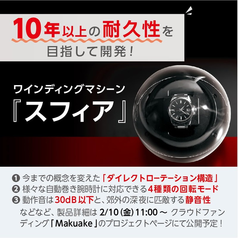 LITHON KSWC-001B Watch Winder Sphere Black Quiet Single Winding Machine