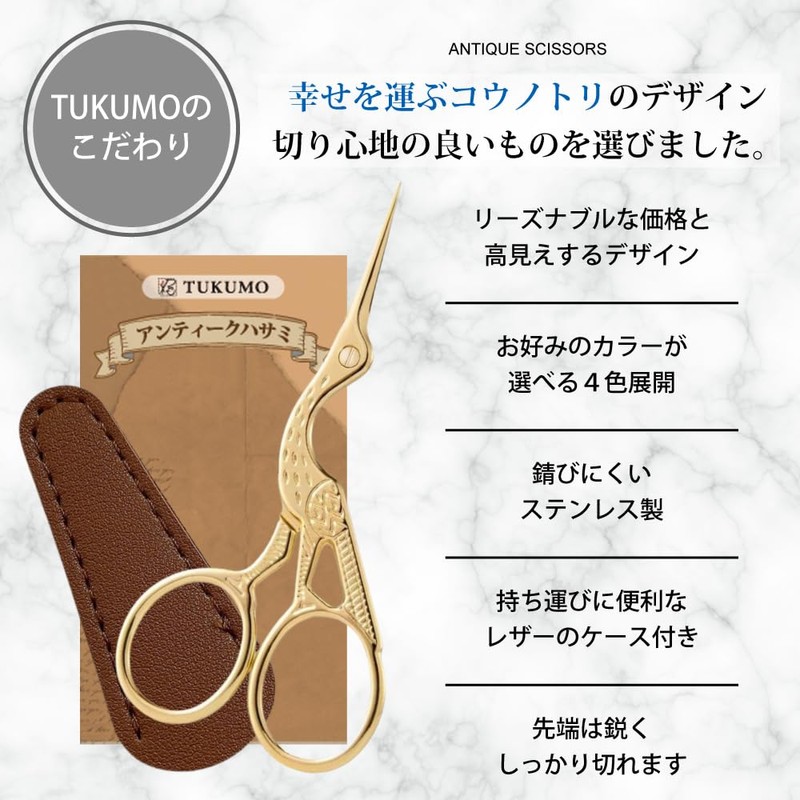 TUKUMO Antique Threader Scissors with Blade Protection Cover Sewing Tool