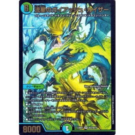 Duel Masters Meteor Gaiash Kaiser (Super Extra Card) (DM23-BD1) Duema Water/Nature Civilization