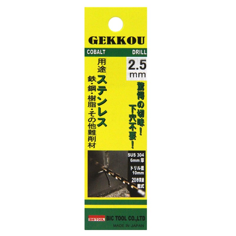 Big Tool GKP2.5 Moonlight Drill Blister Pack 0.1 inch (2.5