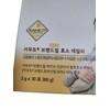 Youngae Lee's Healthy Gourmet Kamut Brand Wheat Enzyme Daily (2g